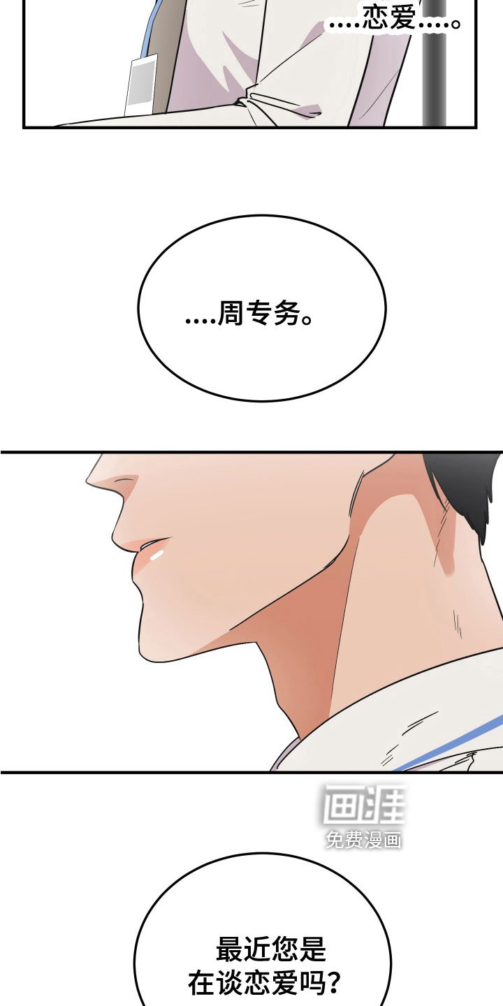 第14章：恋爱