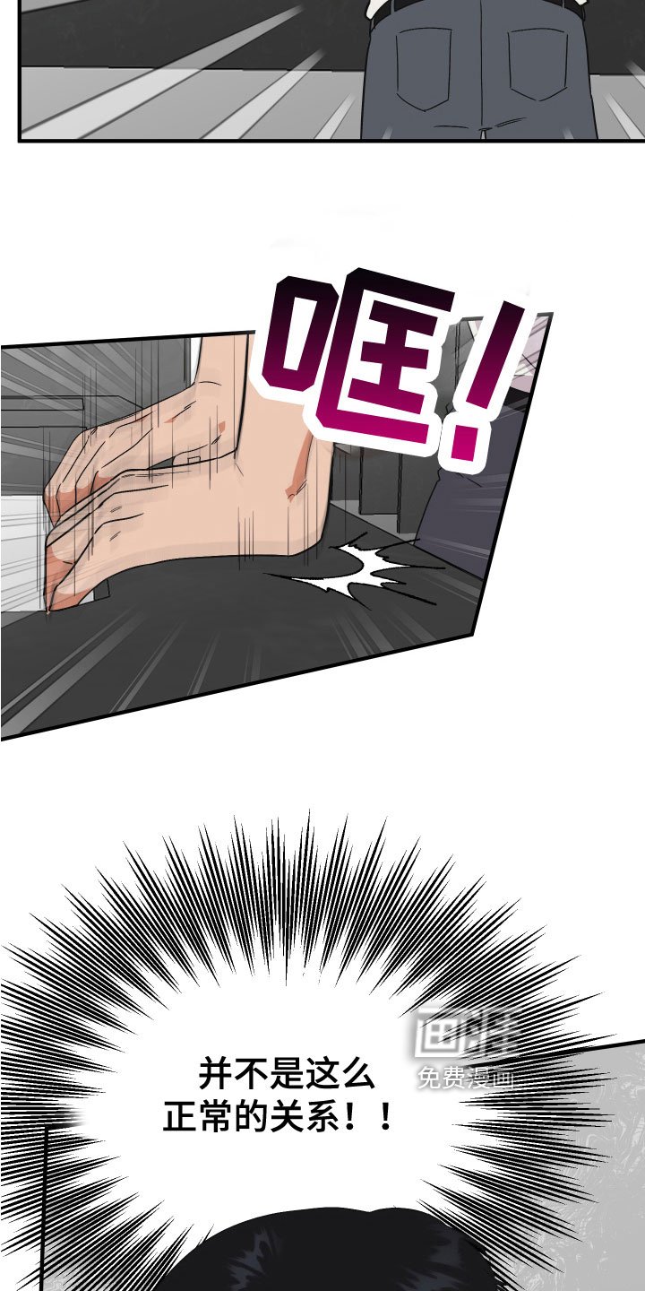 第14章：恋爱