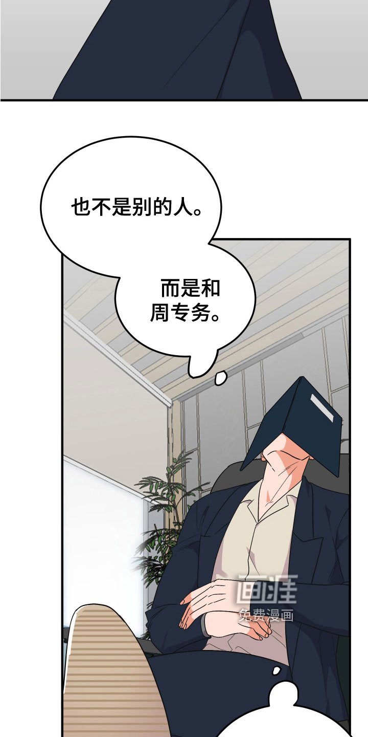 第14章：恋爱