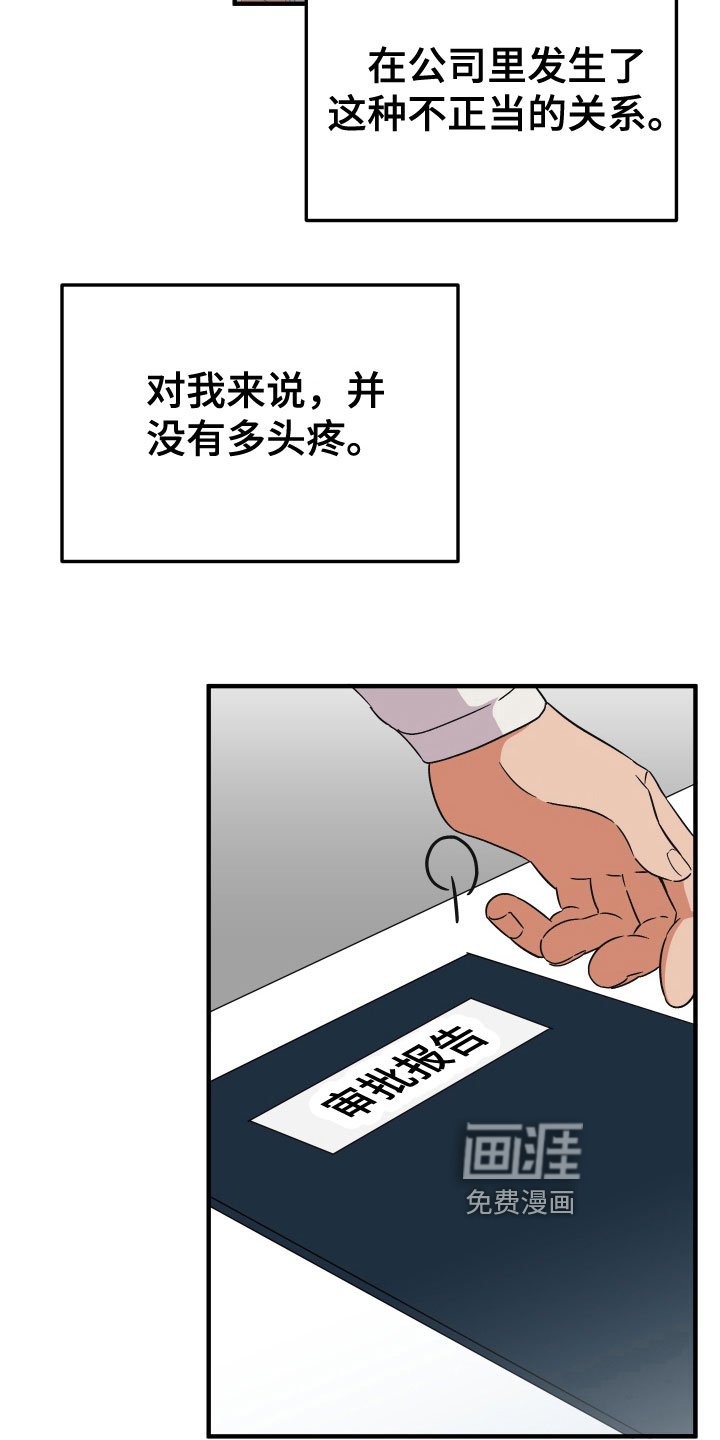 第14章：恋爱