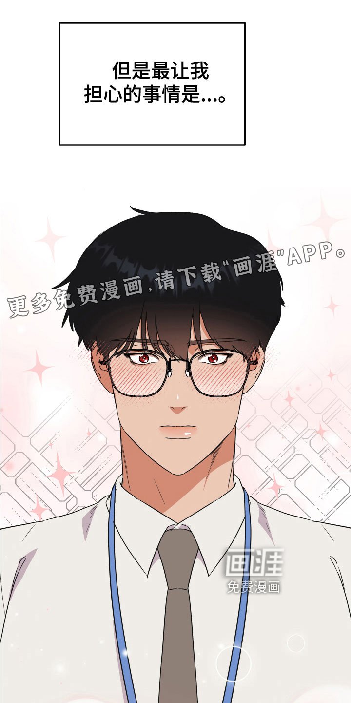 第15章：出乎意料