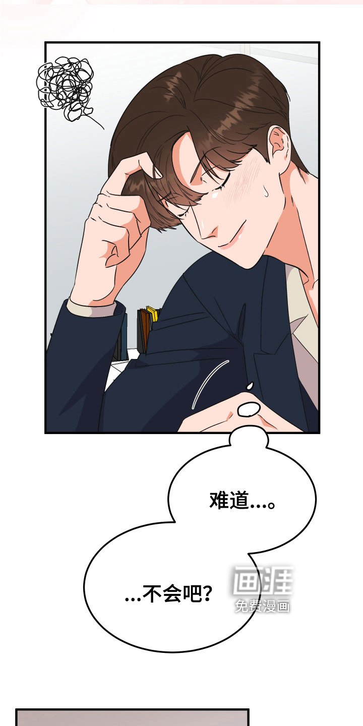 第15章：出乎意料