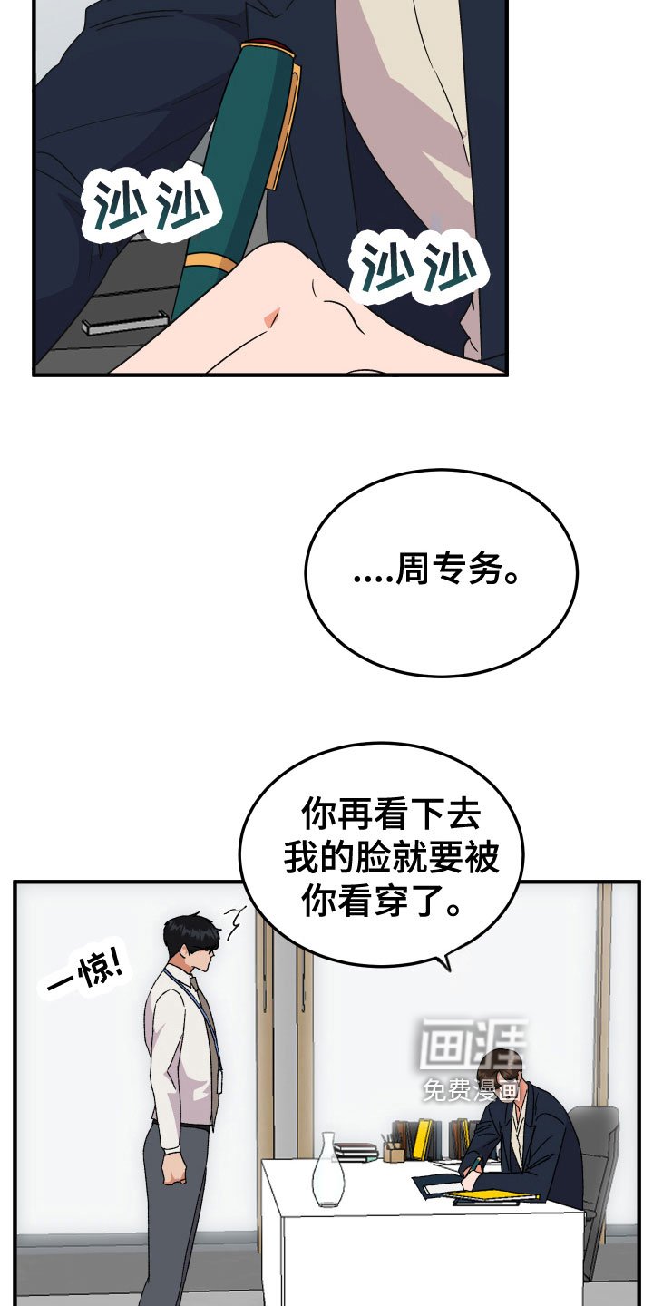 第15章：出乎意料