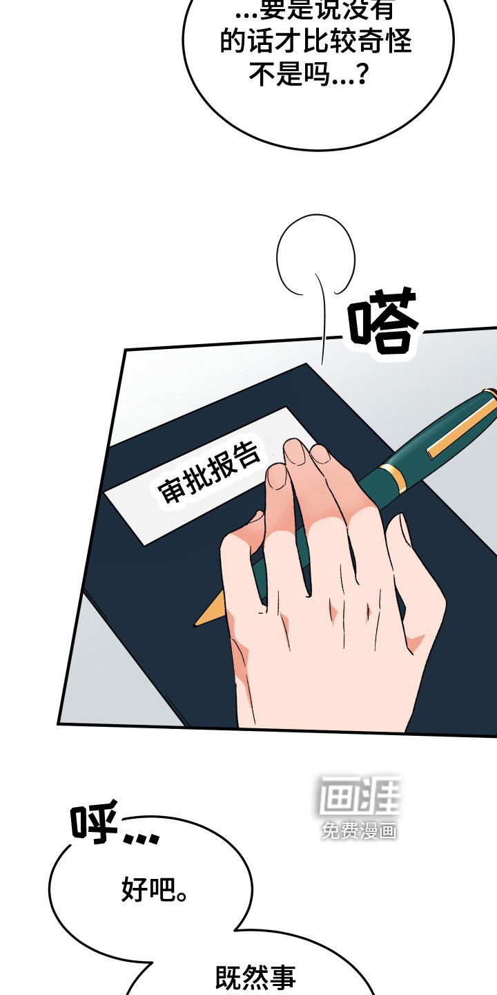 第15章：出乎意料