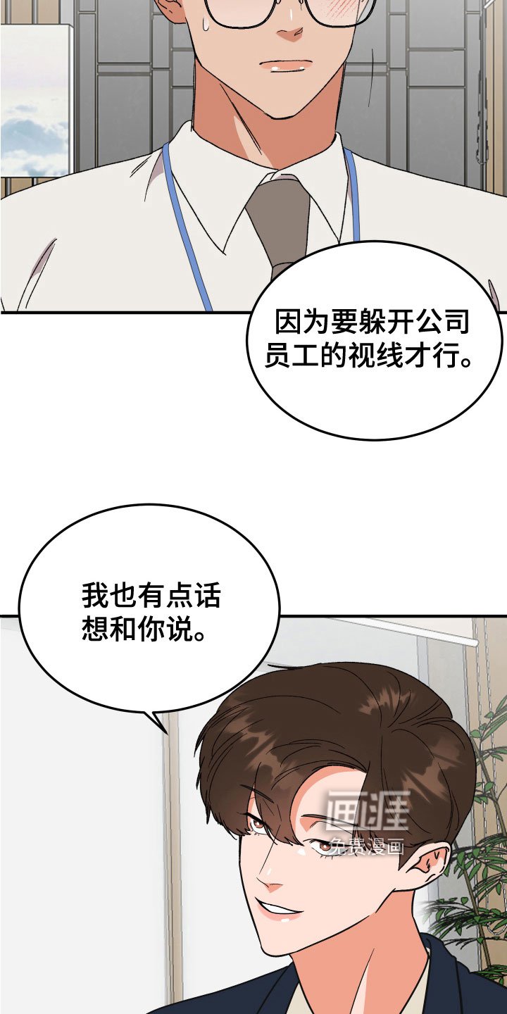 第15章：出乎意料