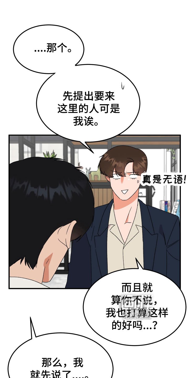 第15章：出乎意料