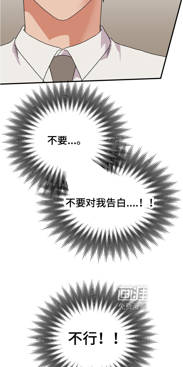 第15章：出乎意料