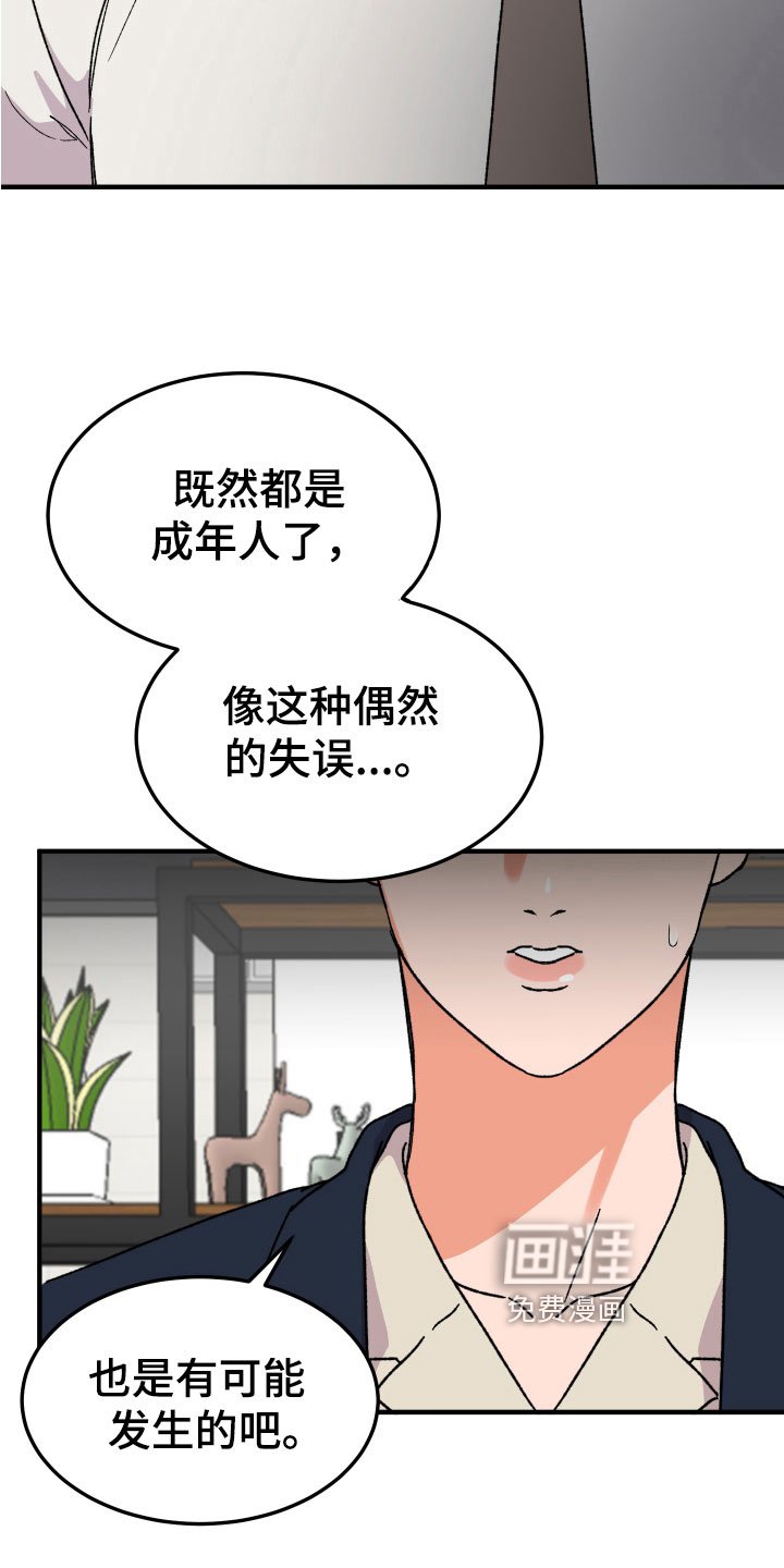 第16章：反思