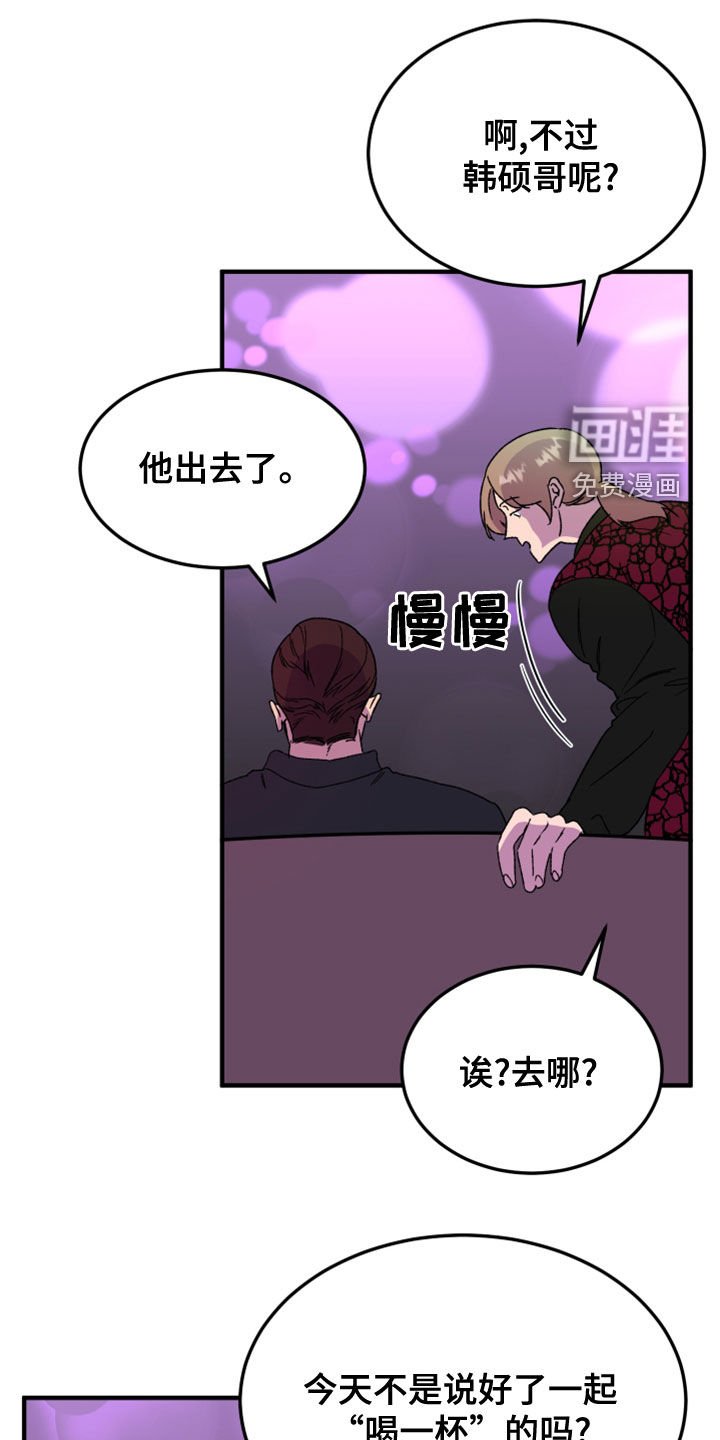 第17章：消灭掉