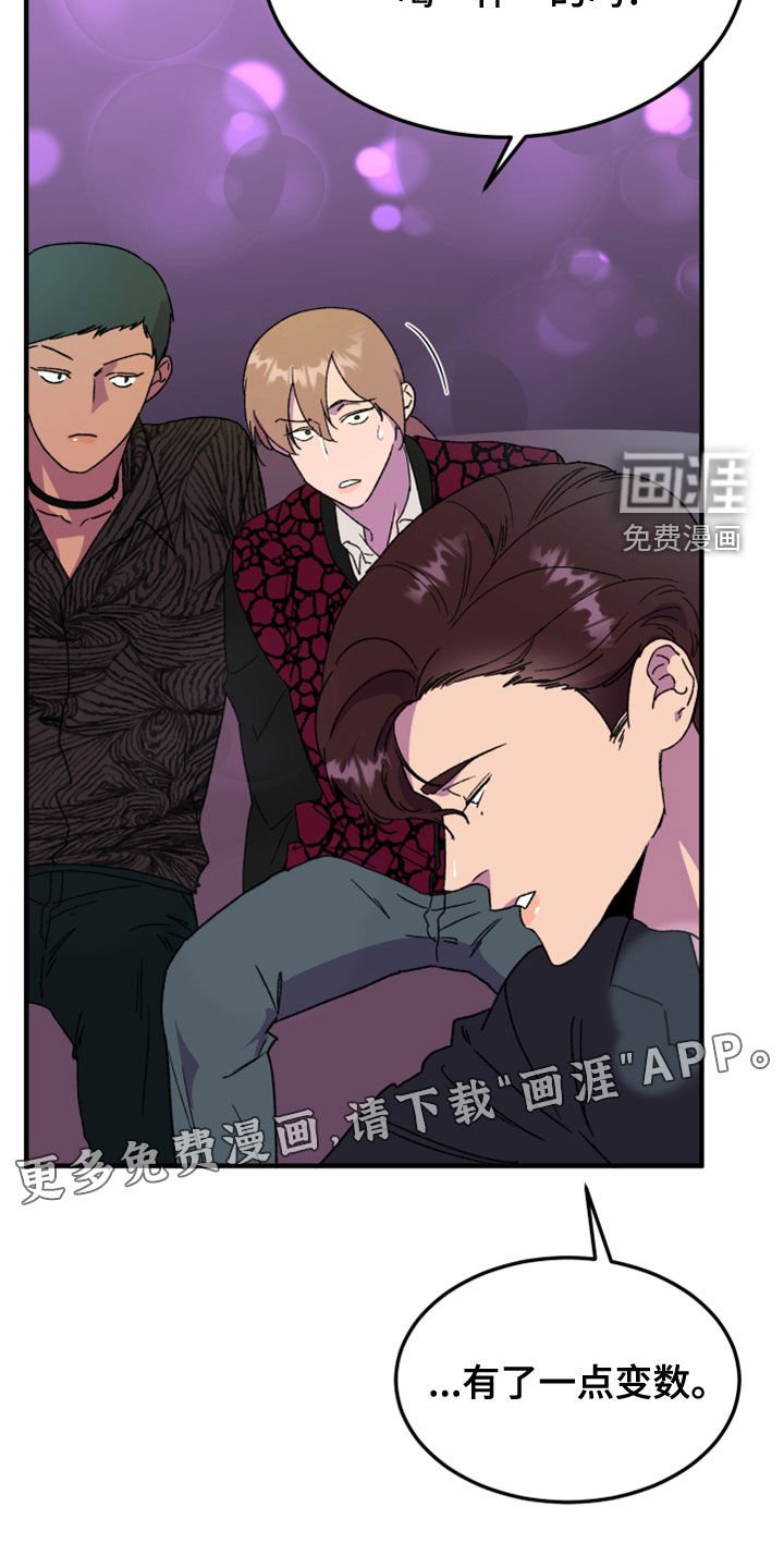 第17章：消灭掉