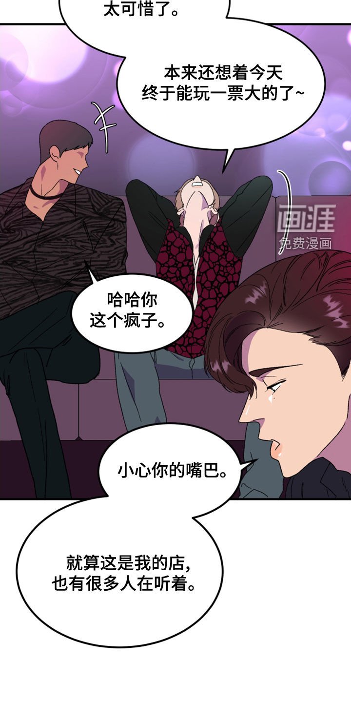 第17章：消灭掉