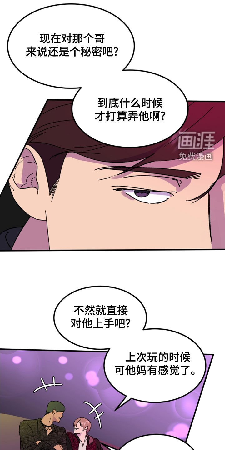第17章：消灭掉