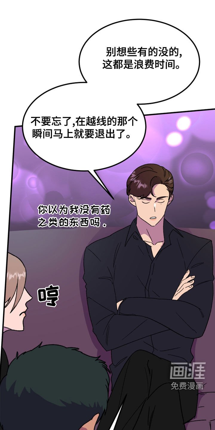 第17章：消灭掉