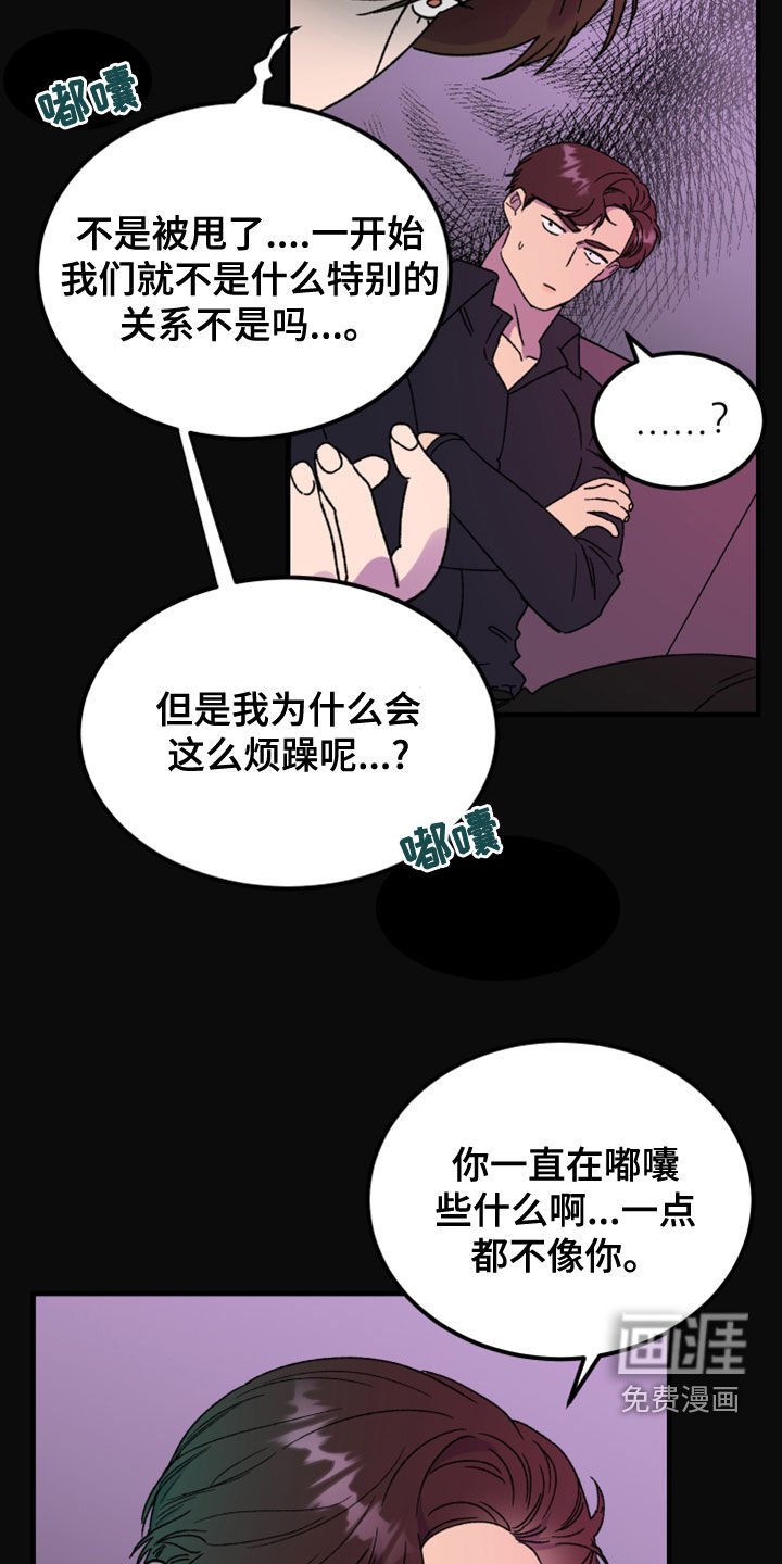第17章：消灭掉