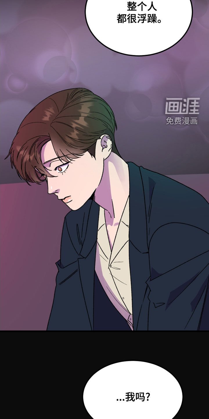 第17章：消灭掉