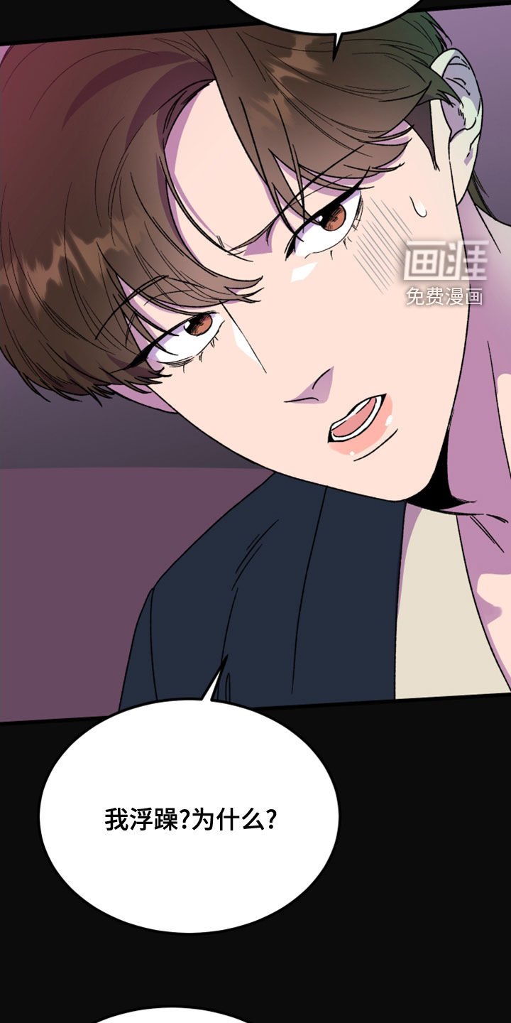 第17章：消灭掉