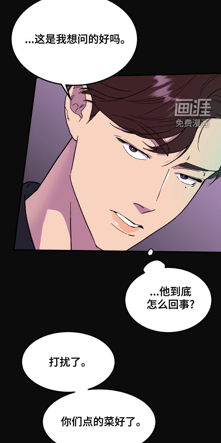第17章：消灭掉