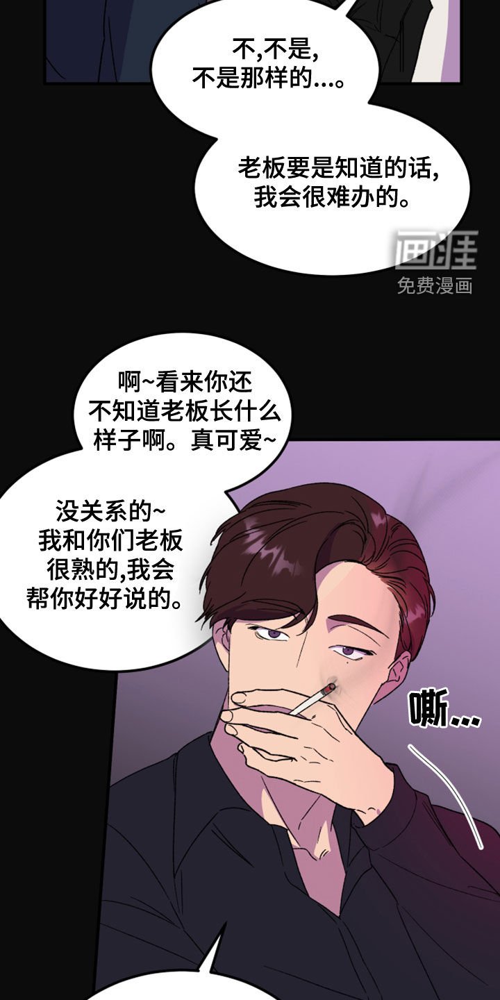 第17章：消灭掉