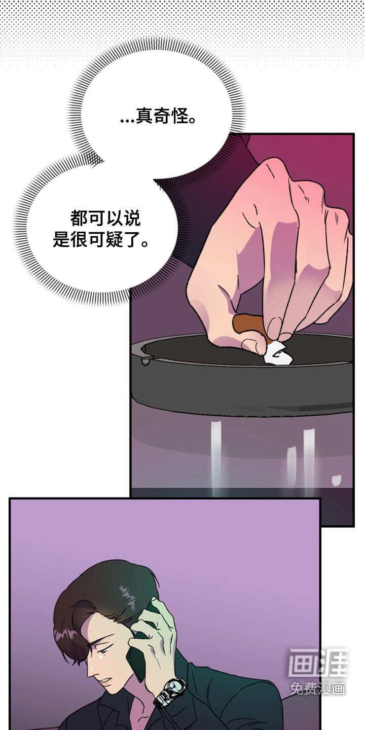 第17章：消灭掉