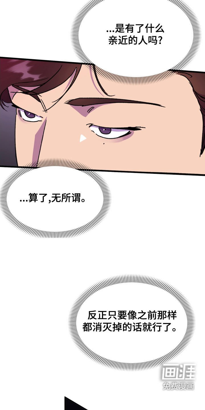 第17章：消灭掉