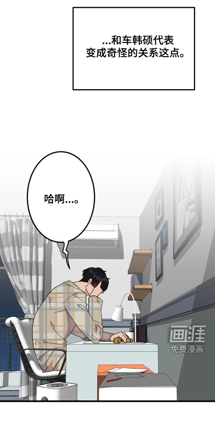 第18章：许愿