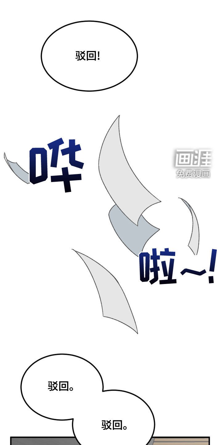 第19章：辞职信