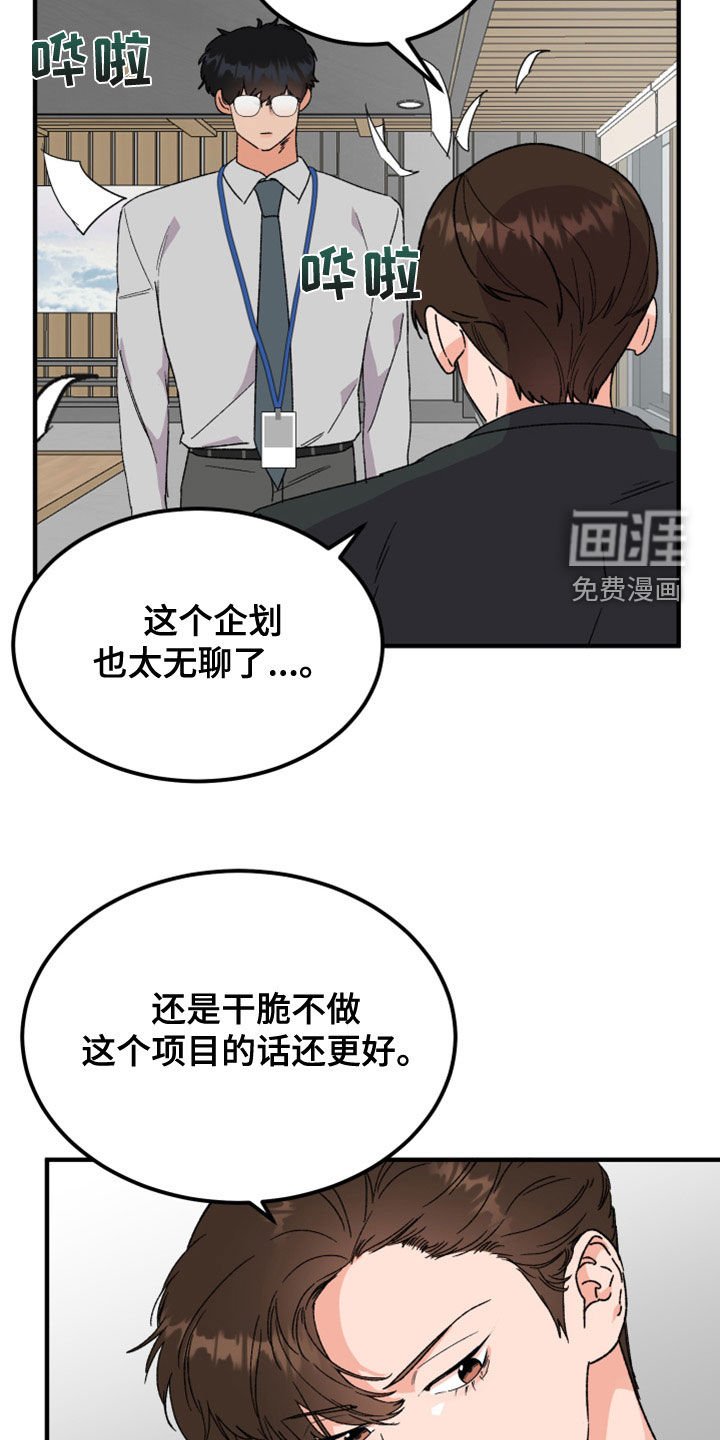 第19章：辞职信