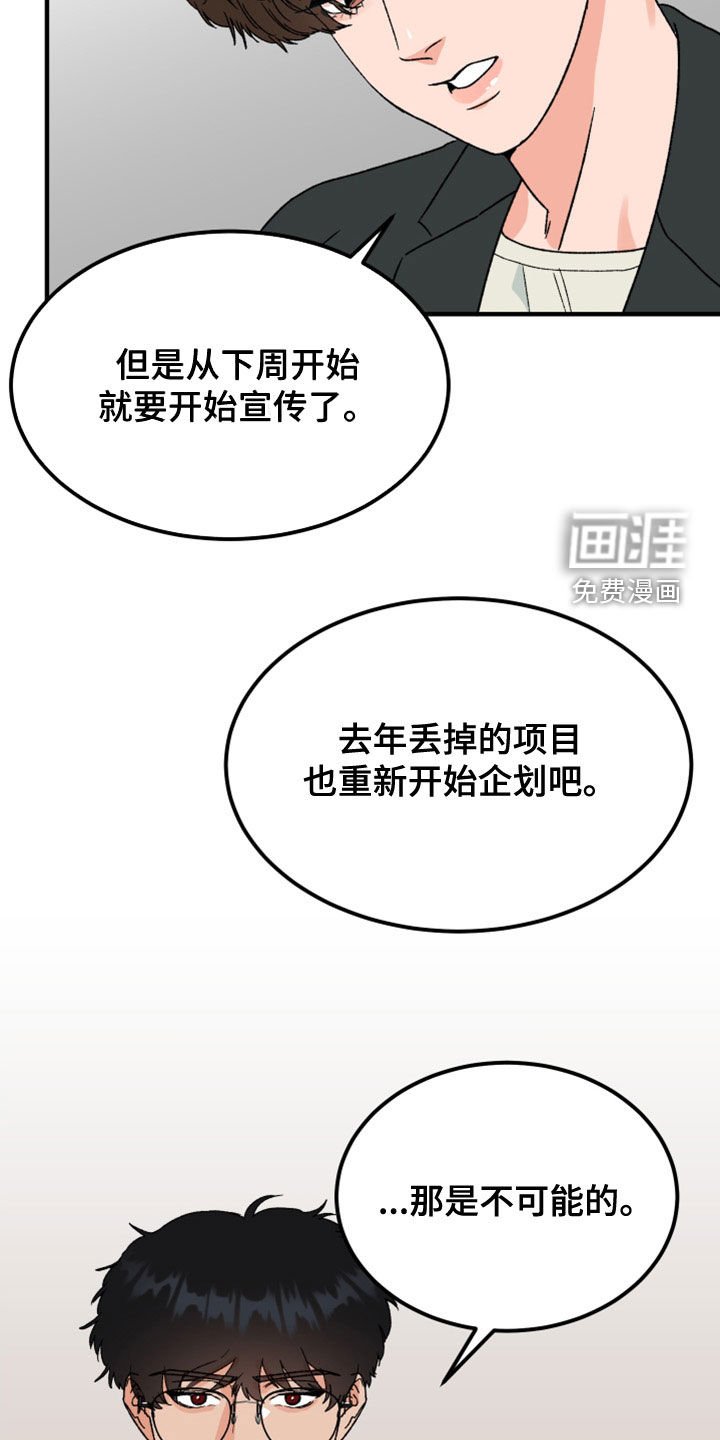第19章：辞职信