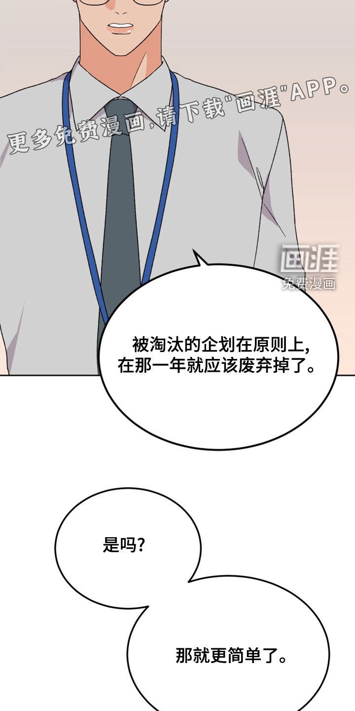 第19章：辞职信