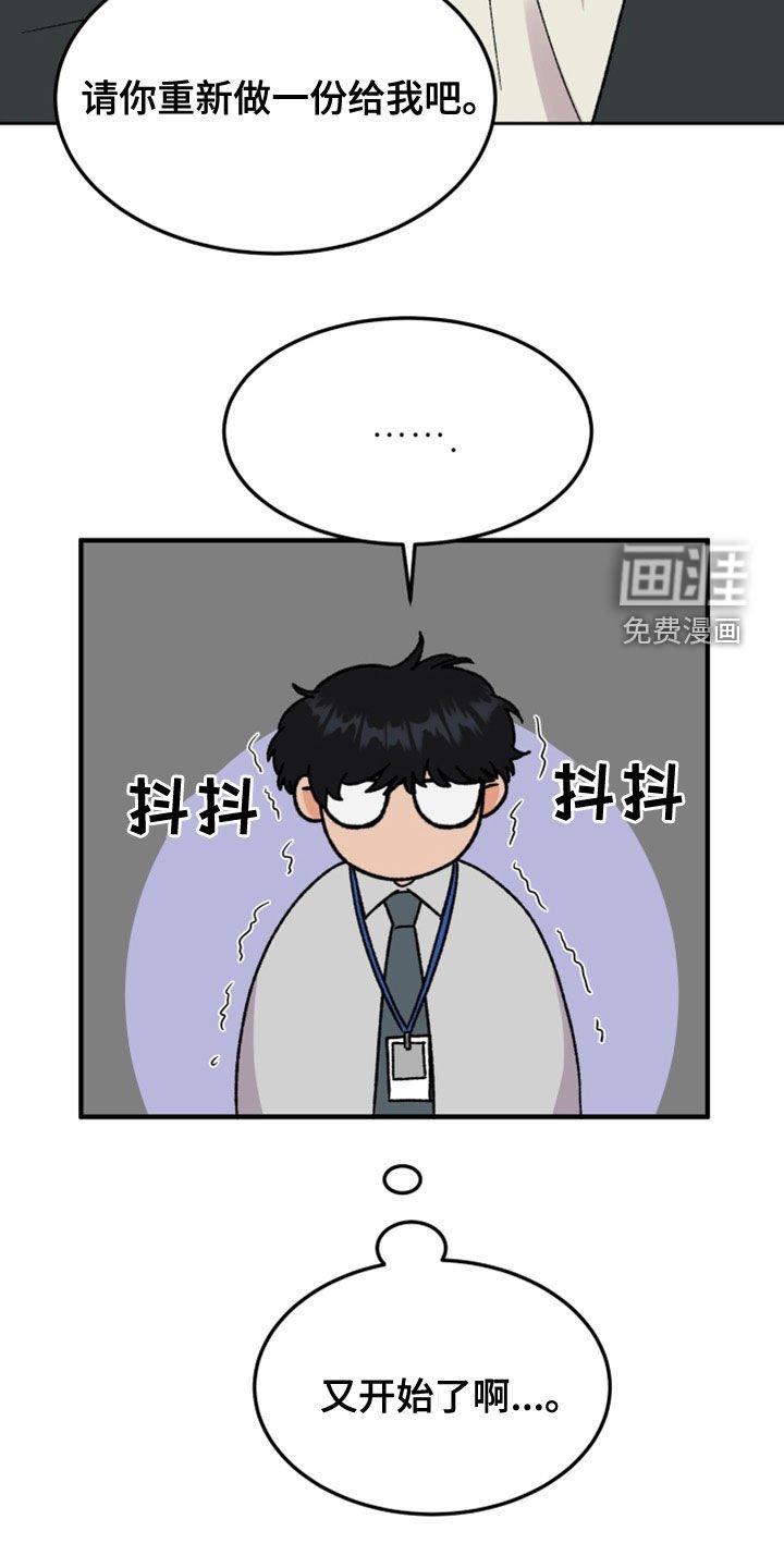 第19章：辞职信
