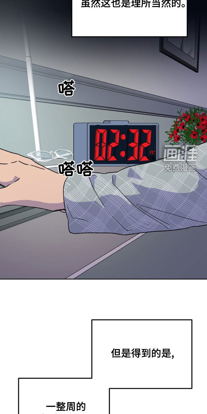 第19章：辞职信