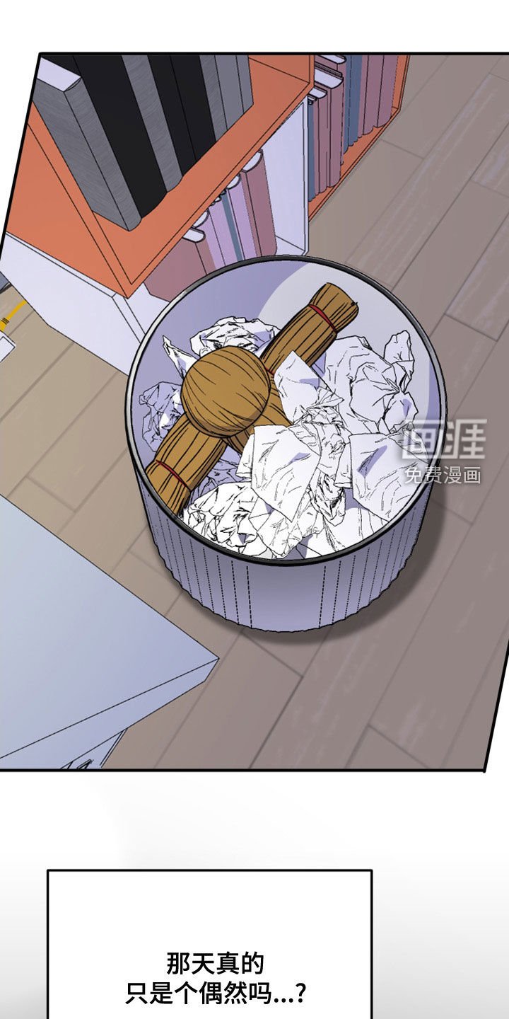 第19章：辞职信
