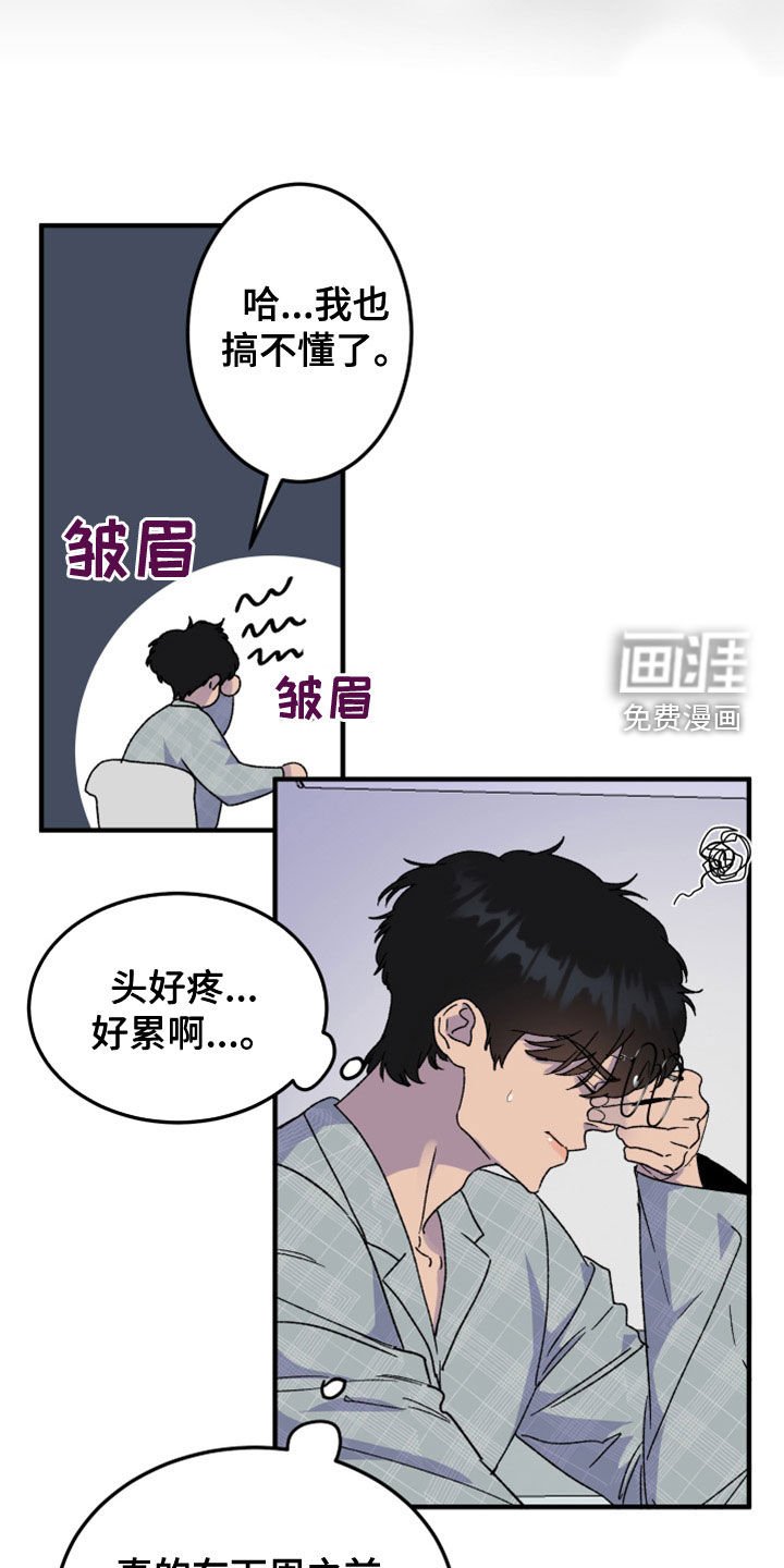 第19章：辞职信