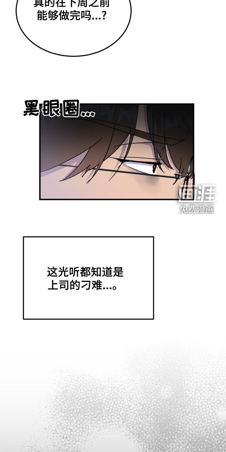 第19章：辞职信