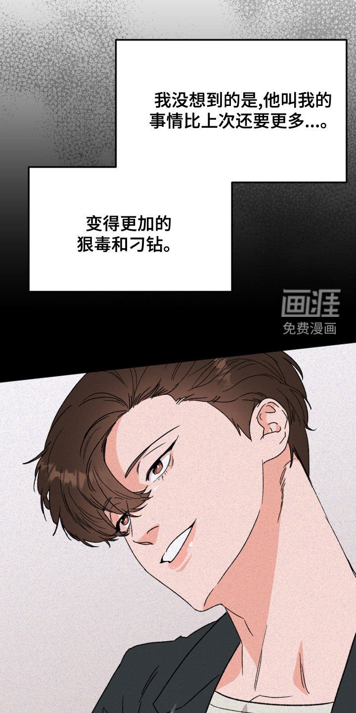 第19章：辞职信