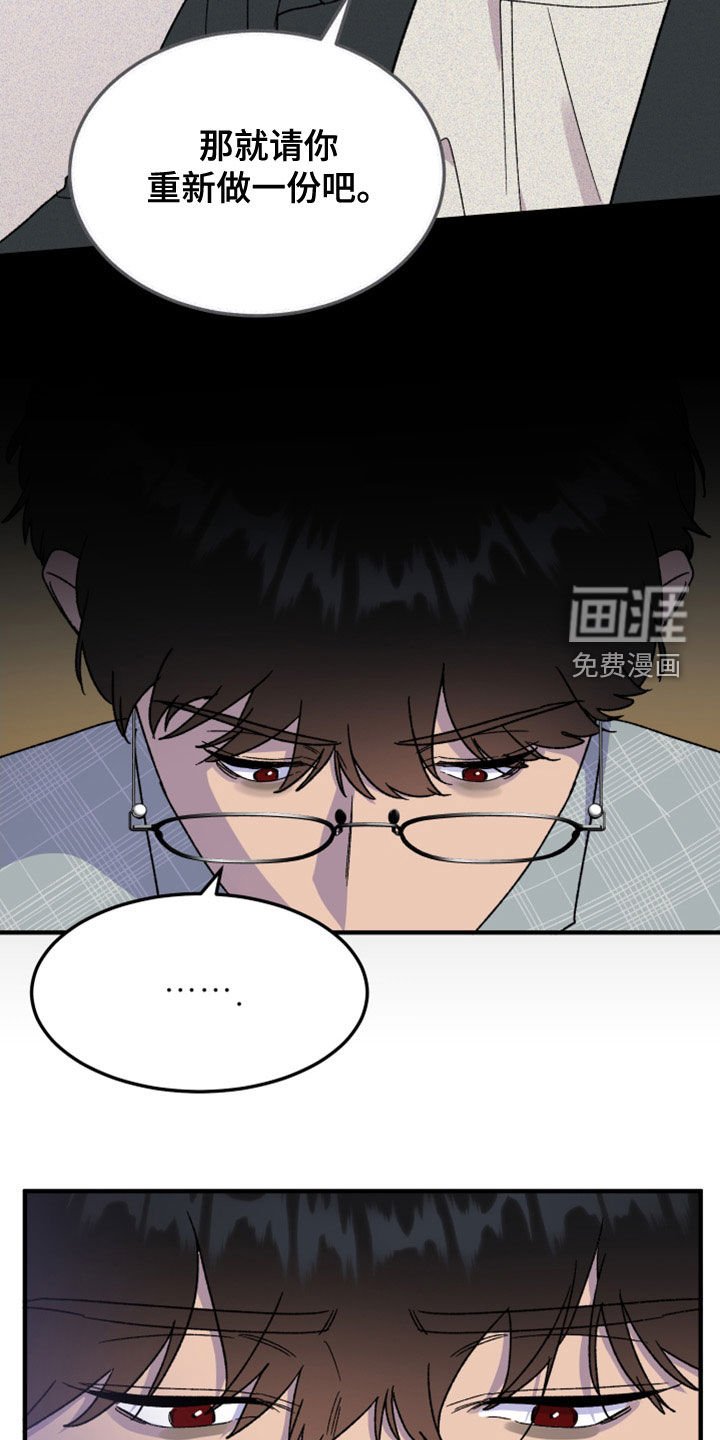 第19章：辞职信
