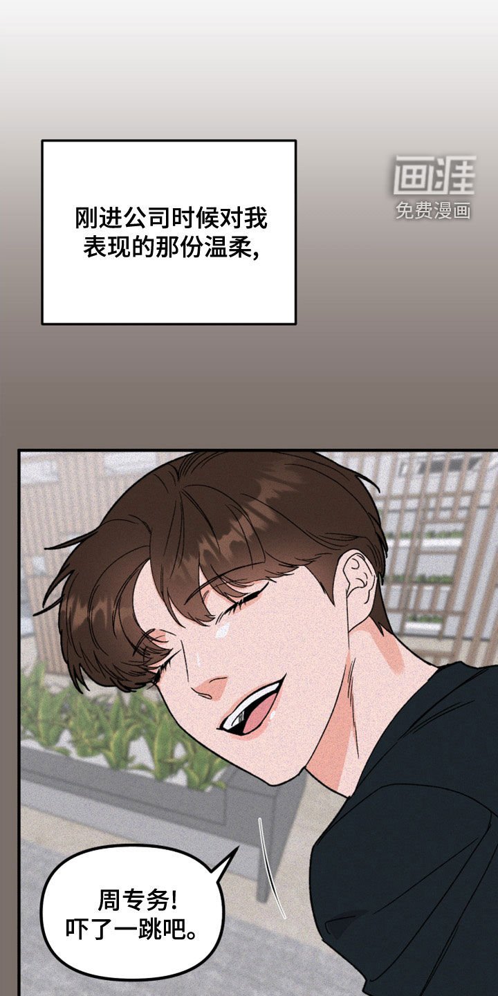 第19章：辞职信
