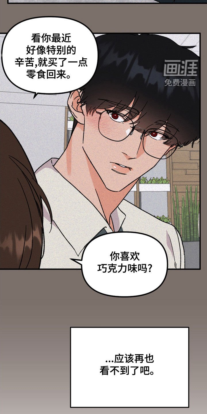 第19章：辞职信