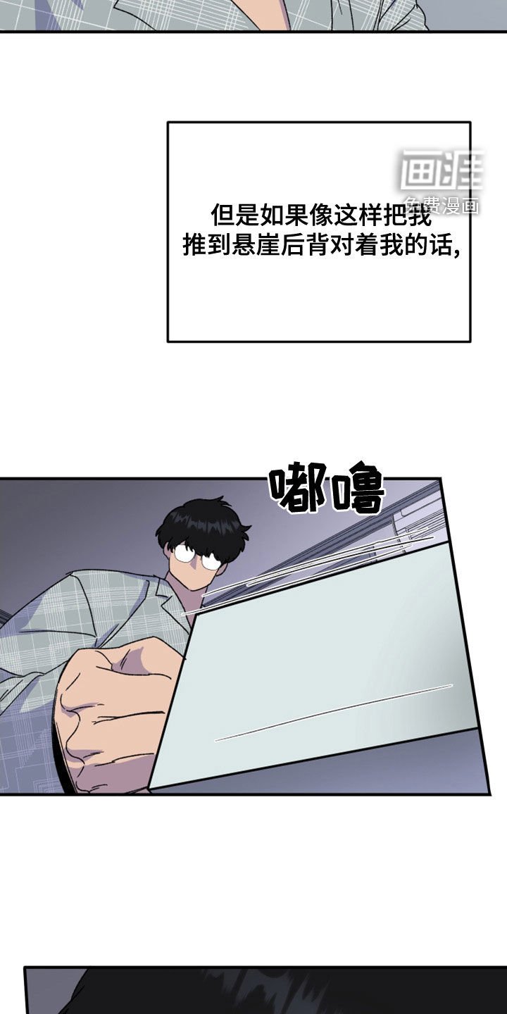 第19章：辞职信