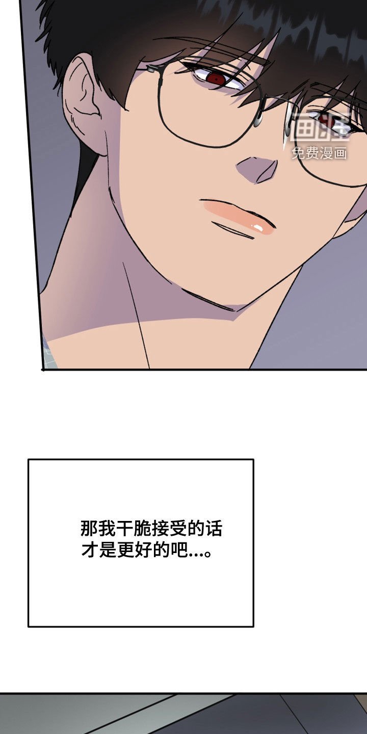 第19章：辞职信