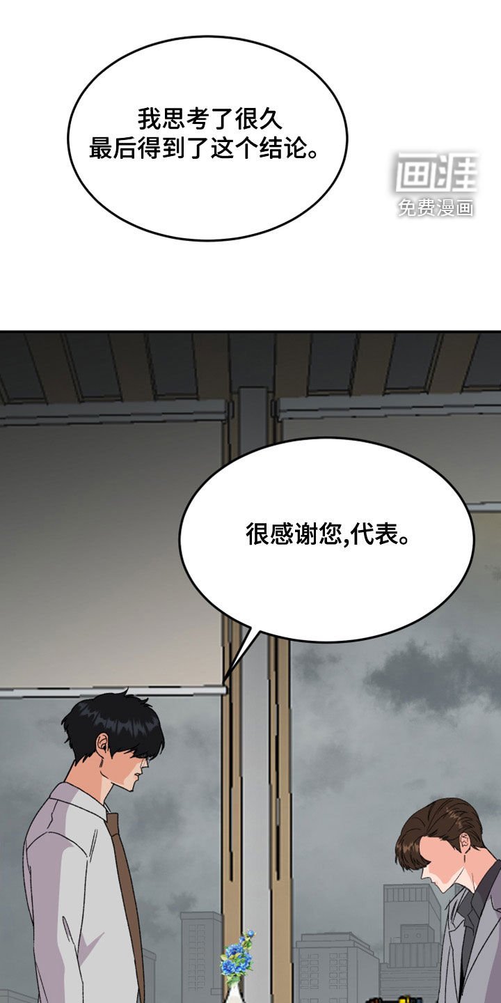 第19章：辞职信