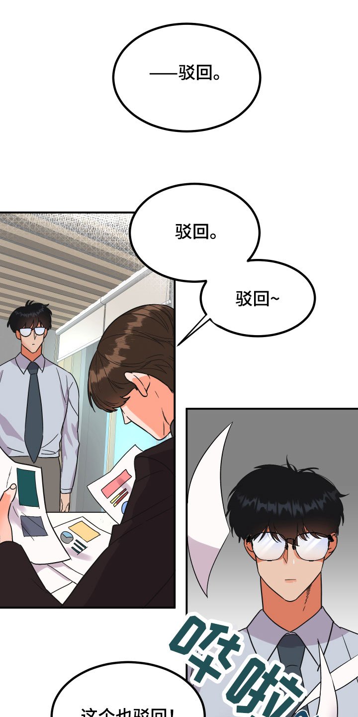 第2章：借口