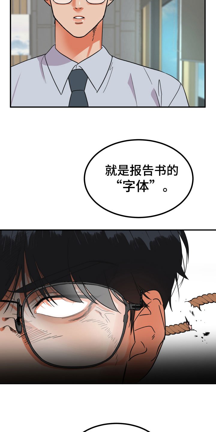第2章：借口