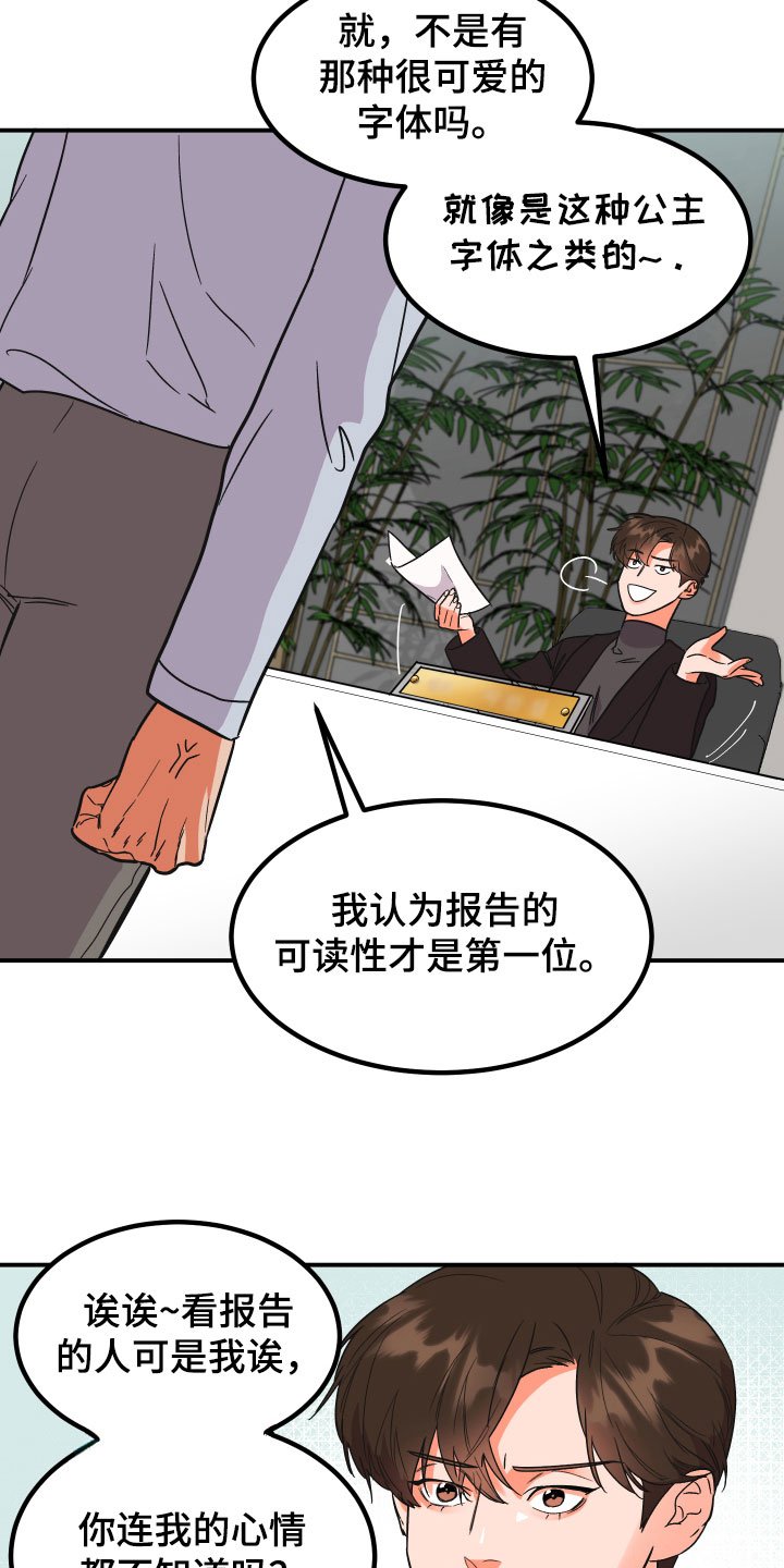 第2章：借口