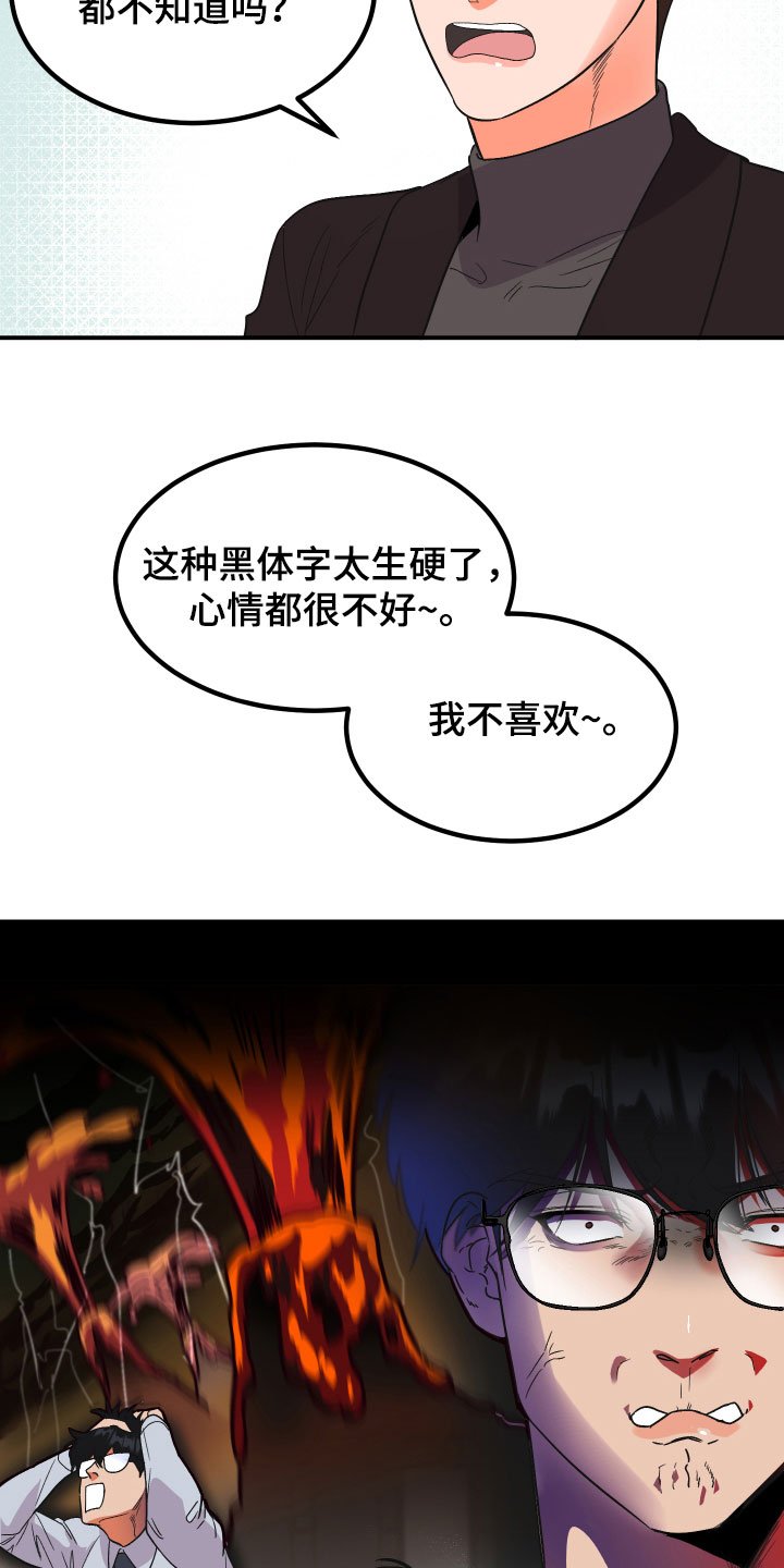 第2章：借口