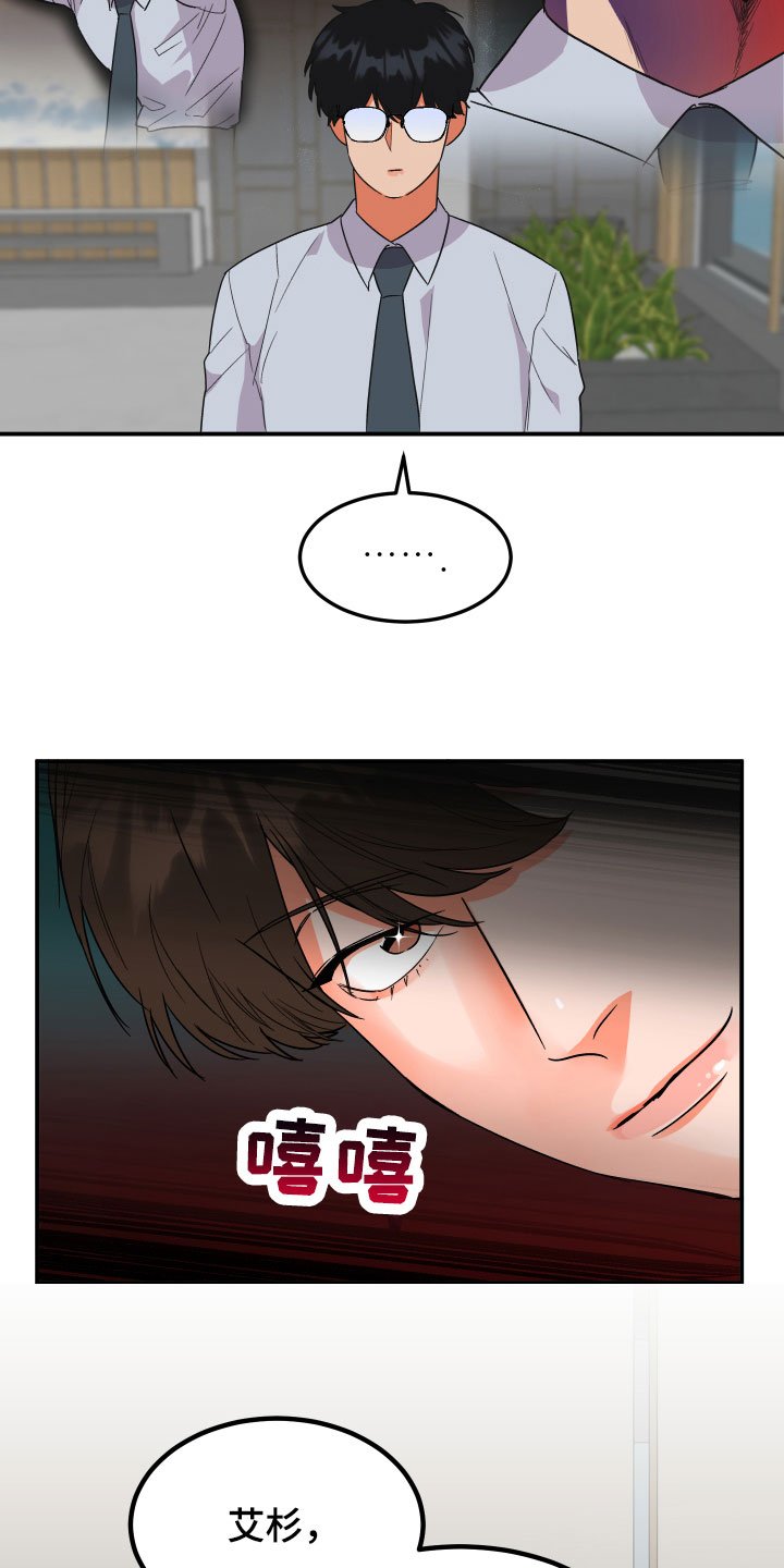 第2章：借口
