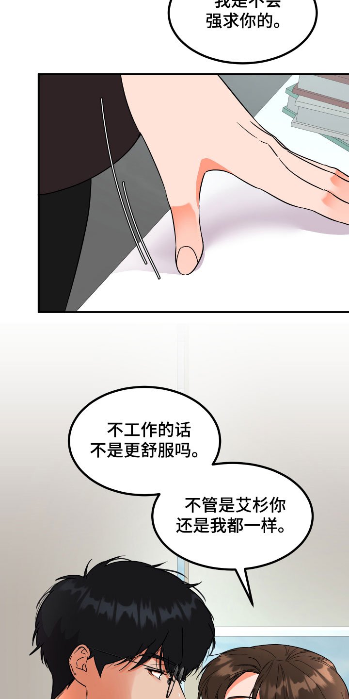 第2章：借口