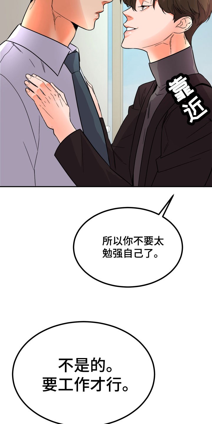 第2章：借口