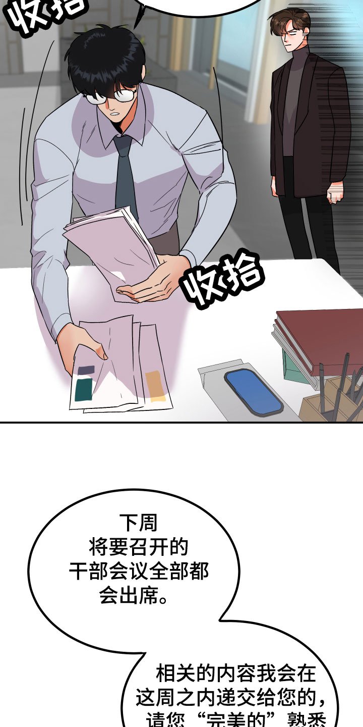 第2章：借口