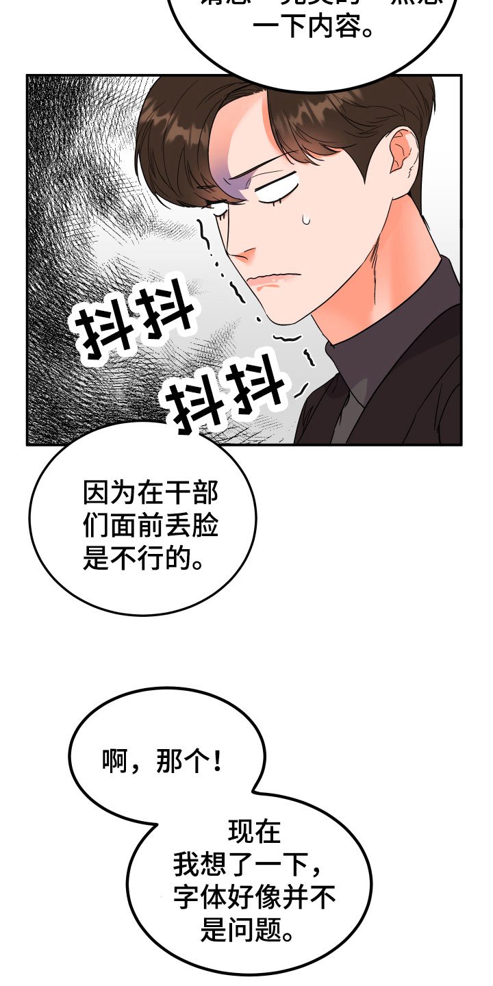 第2章：借口
